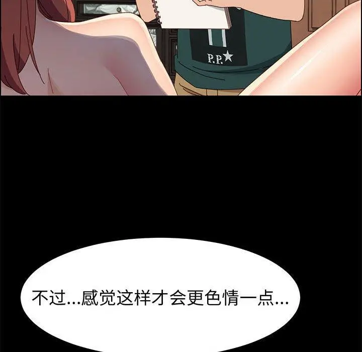 漫画《上门徒弟》第37话第133张图
