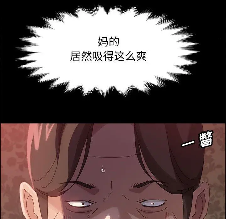 漫画《上门徒弟》第37话第17张图