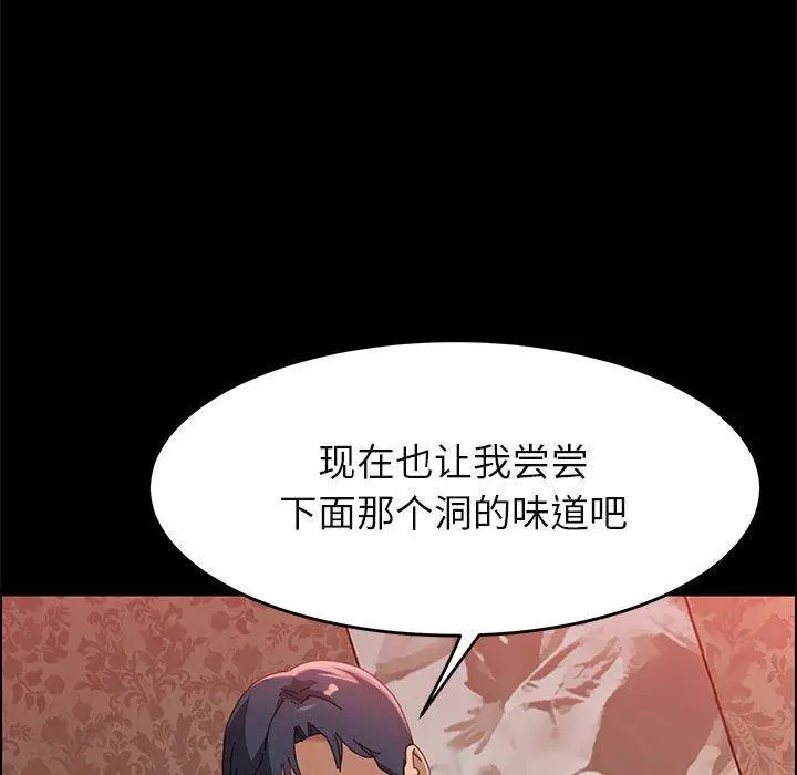 漫画《上门徒弟》第37话第23张图