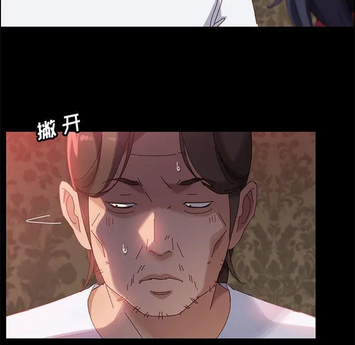 漫画《上门徒弟》第37话第29张图
