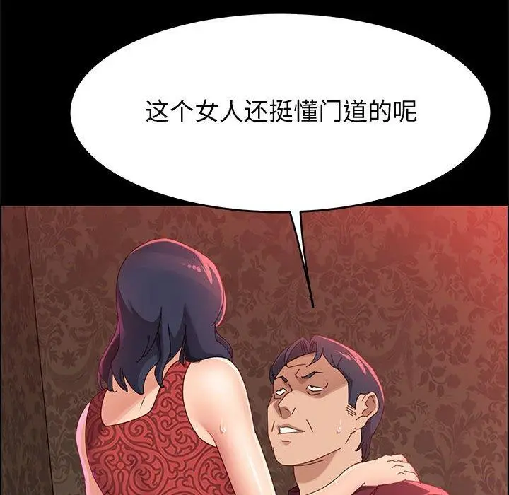 漫画《上门徒弟》第37话第42张图