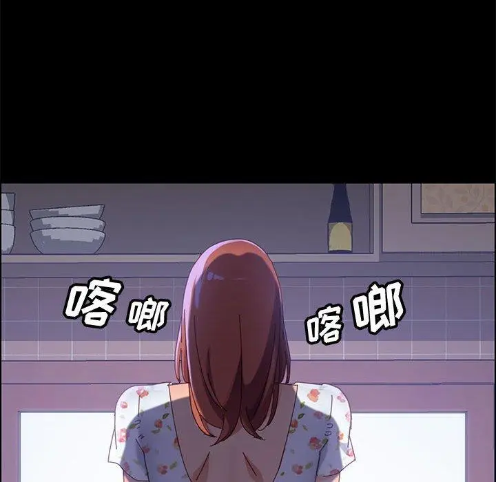 漫画《上门徒弟》第37话第48张图