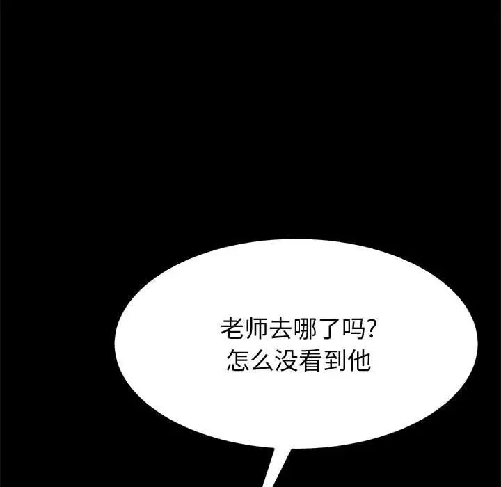 漫画《上门徒弟》第37话第53张图