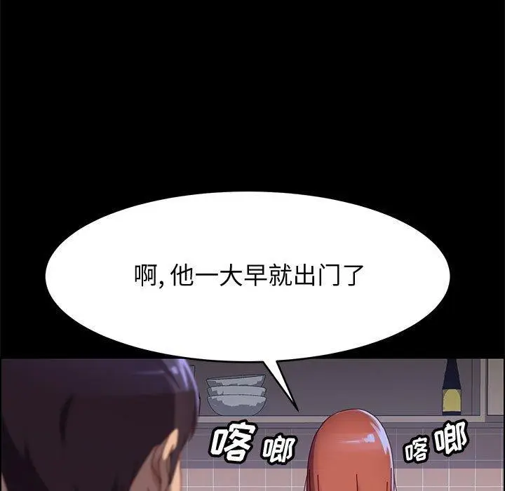 漫画《上门徒弟》第37话第55张图