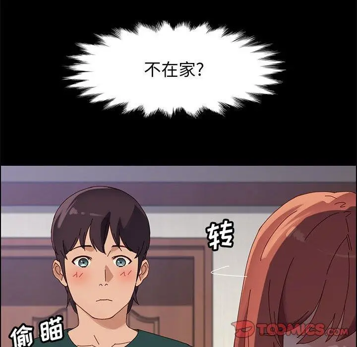 漫画《上门徒弟》第37话第57张图