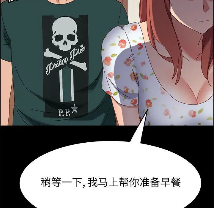 漫画《上门徒弟》第37话第58张图