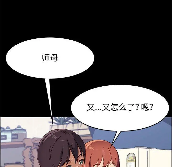 漫画《上门徒弟》第37话第62张图