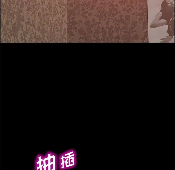 漫画《上门徒弟》第37话第73张图