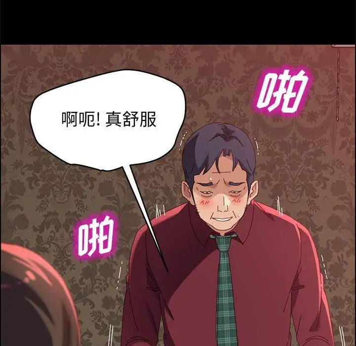 漫画《上门徒弟》第37话第79张图