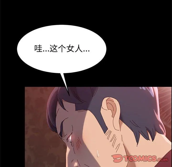 漫画《上门徒弟》第37话第9张图
