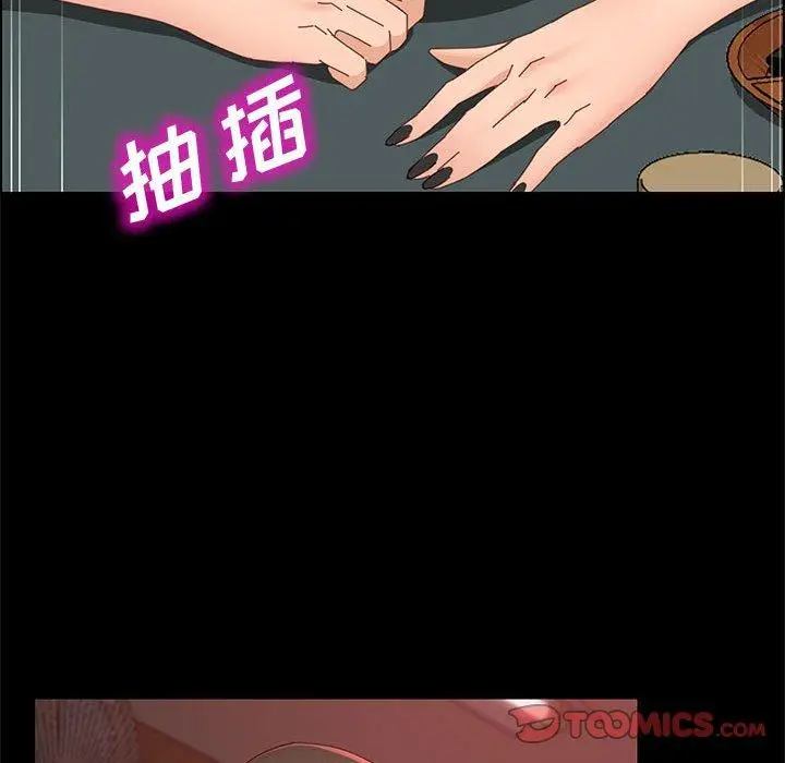 漫画《上门徒弟》第37话第93张图