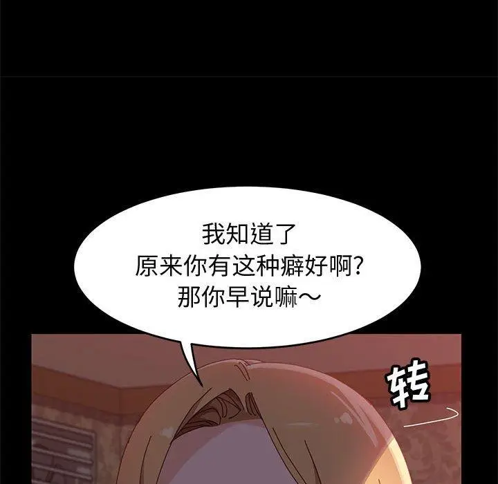 漫画《上门徒弟》第38话第101张图