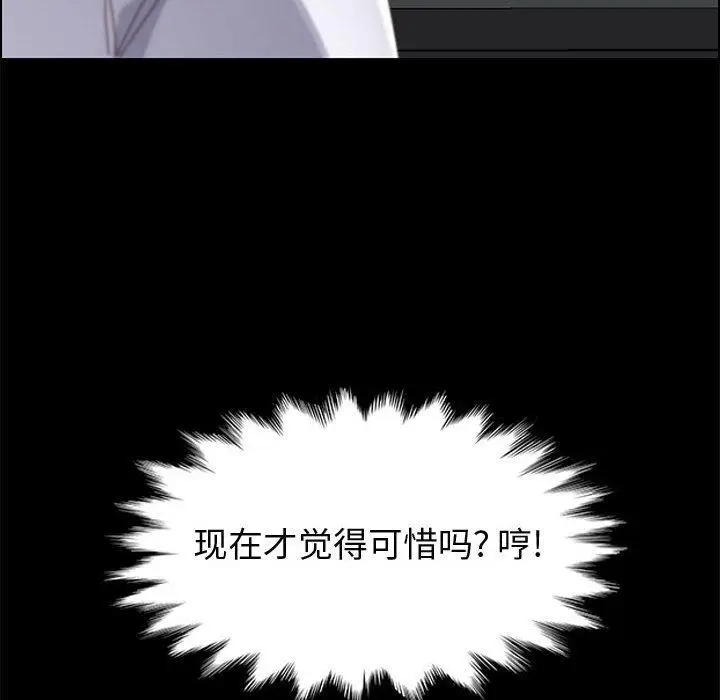 漫画《上门徒弟》第38话第113张图