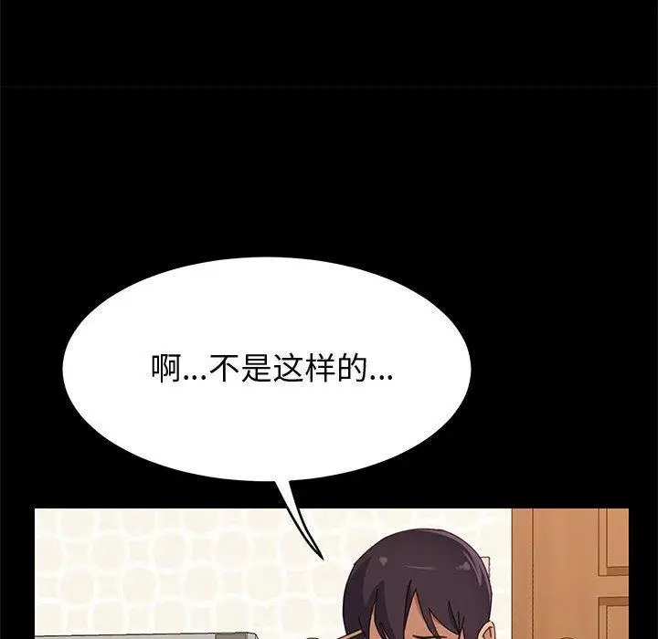 漫画《上门徒弟》第38话第122张图