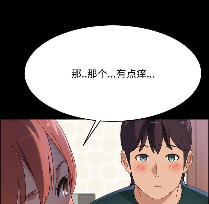 漫画《上门徒弟》第38话第132张图