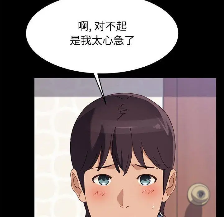 漫画《上门徒弟》第38话第134张图