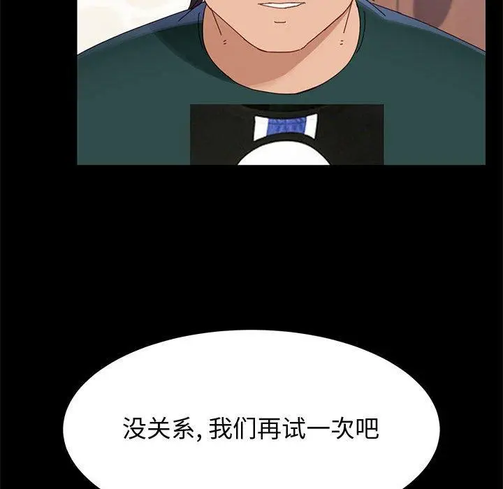 漫画《上门徒弟》第38话第135张图