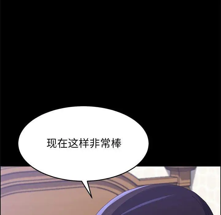 漫画《上门徒弟》第38话第19张图