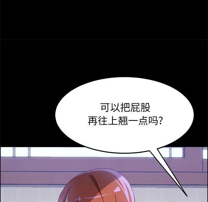 漫画《上门徒弟》第38话第28张图
