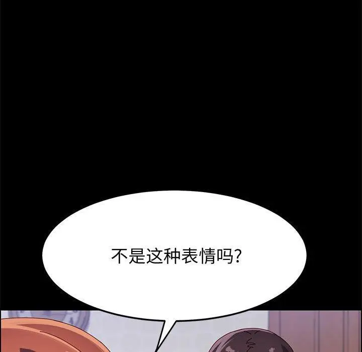 漫画《上门徒弟》第38话第36张图