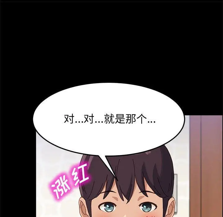 漫画《上门徒弟》第38话第38张图