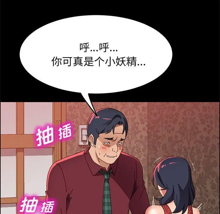 漫画《上门徒弟》第38话第51张图