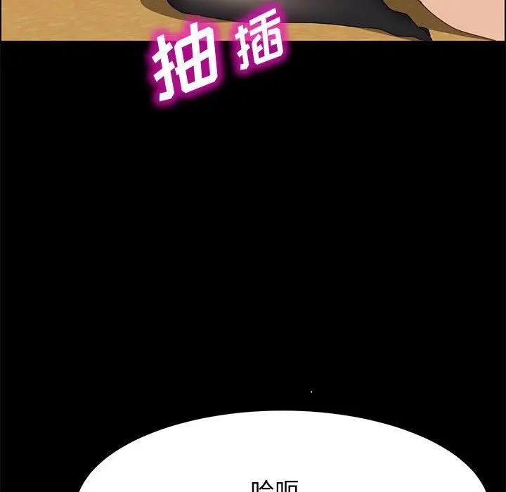 漫画《上门徒弟》第38话第56张图