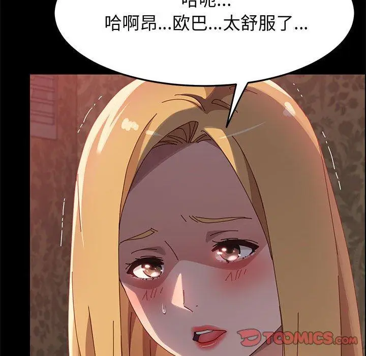 漫画《上门徒弟》第38话第57张图