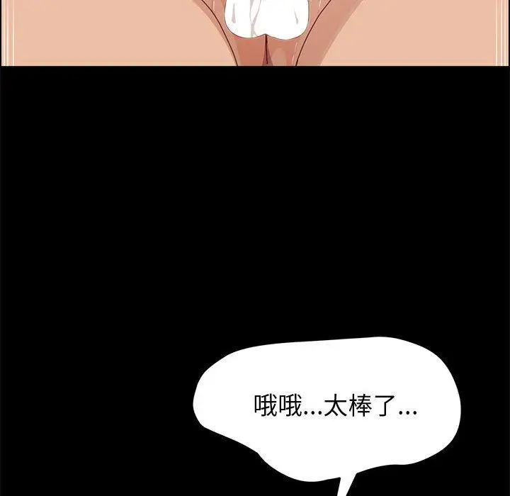 漫画《上门徒弟》第38话第83张图