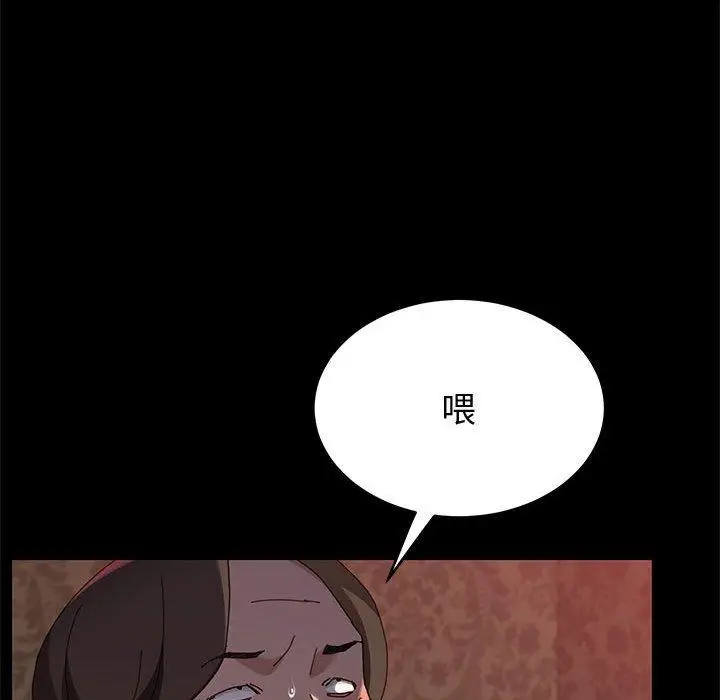漫画《上门徒弟》第38话第92张图