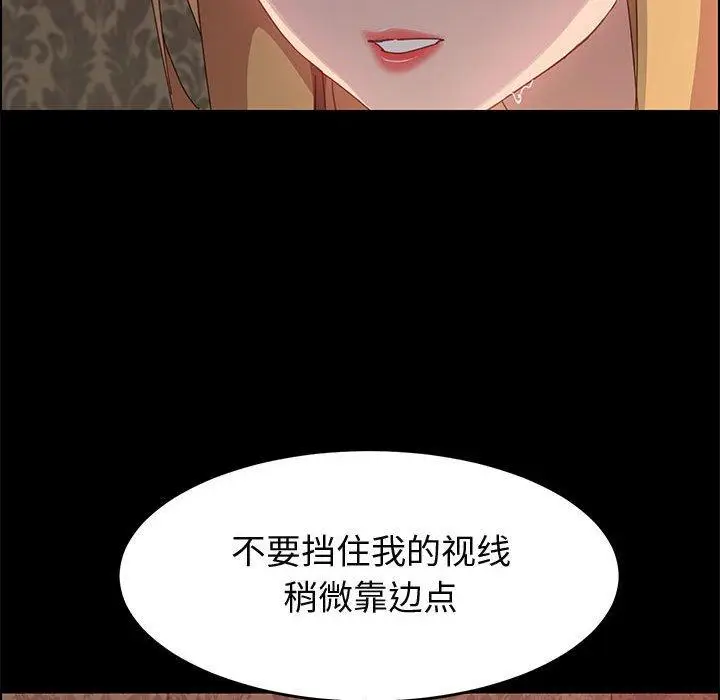 漫画《上门徒弟》第38话第95张图