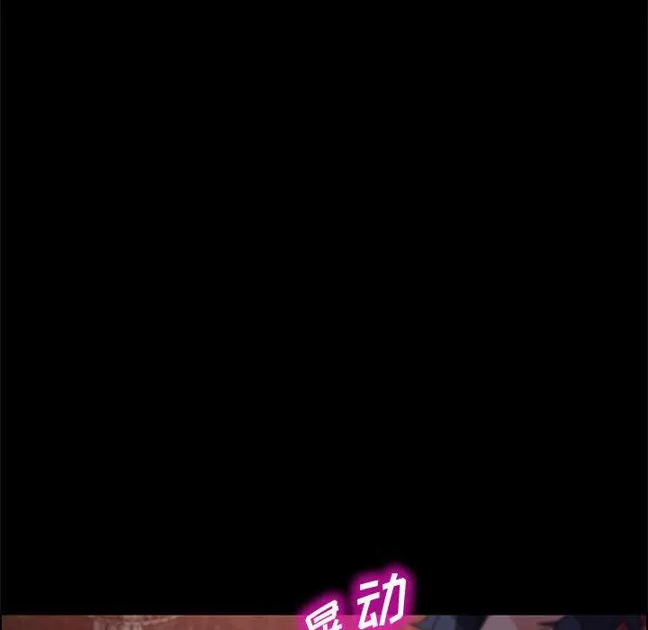 漫画《上门徒弟》第38话第99张图