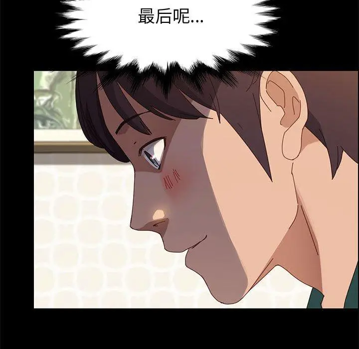 漫画《上门徒弟》第39话第104张图