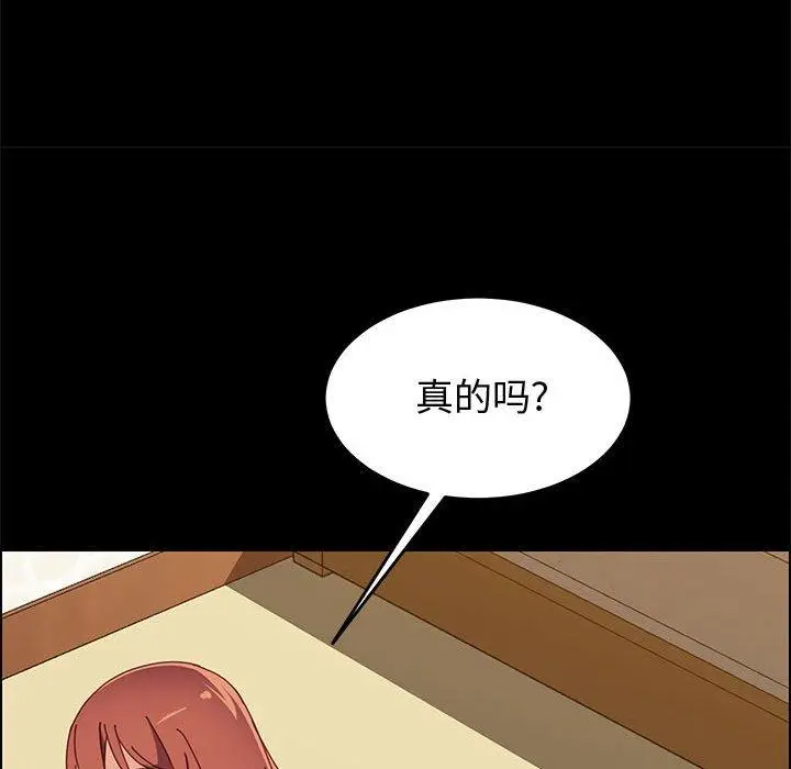 漫画《上门徒弟》第39话第113张图