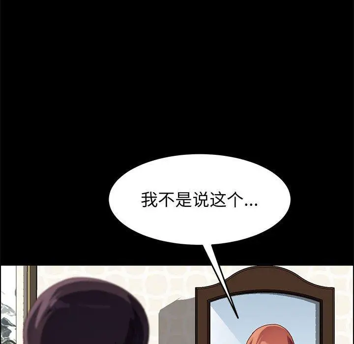 漫画《上门徒弟》第39话第124张图