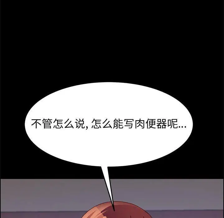 漫画《上门徒弟》第39话第126张图