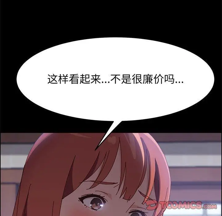 漫画《上门徒弟》第39话第129张图
