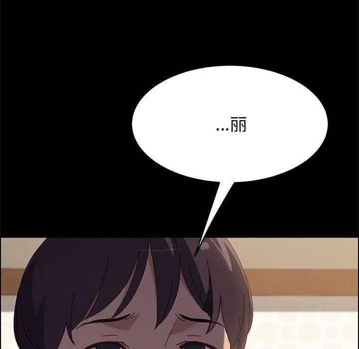 漫画《上门徒弟》第39话第131张图