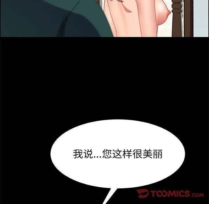 漫画《上门徒弟》第39话第135张图