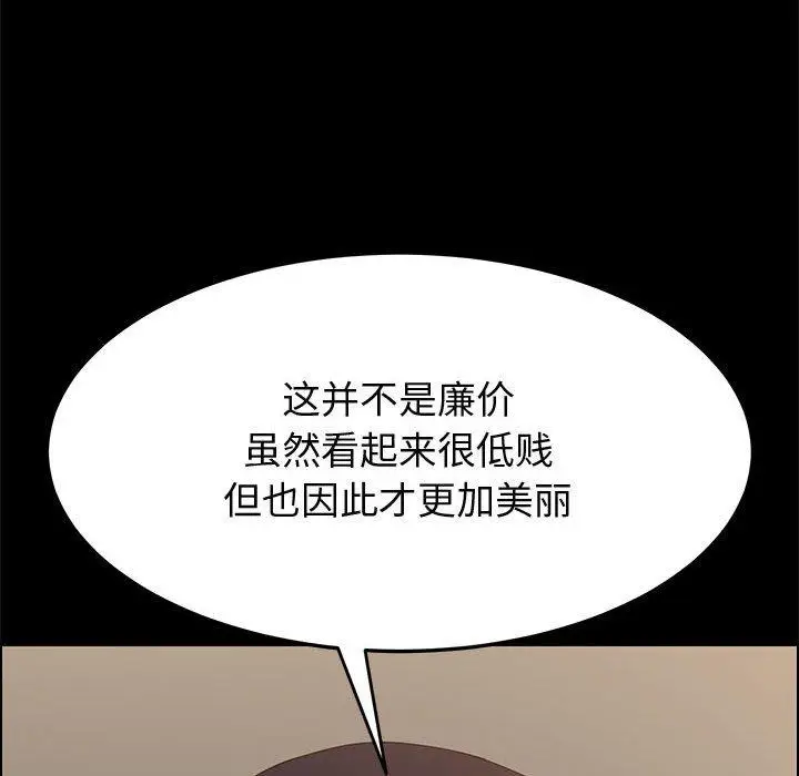 漫画《上门徒弟》第39话第139张图