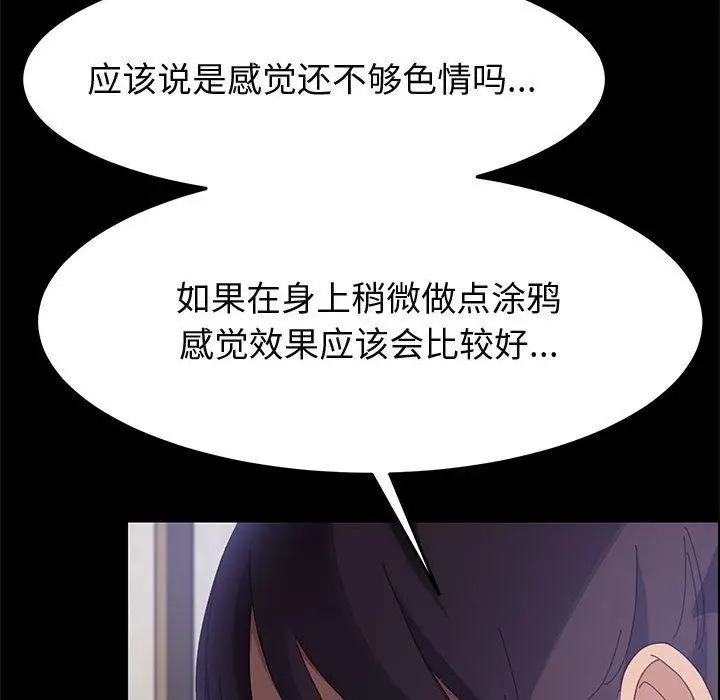 漫画《上门徒弟》第39话第17张图