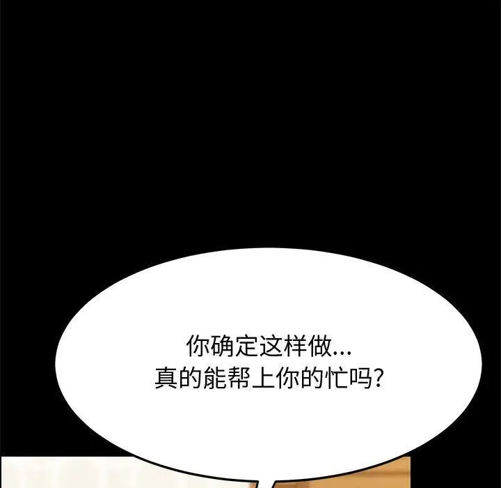 漫画《上门徒弟》第39话第23张图