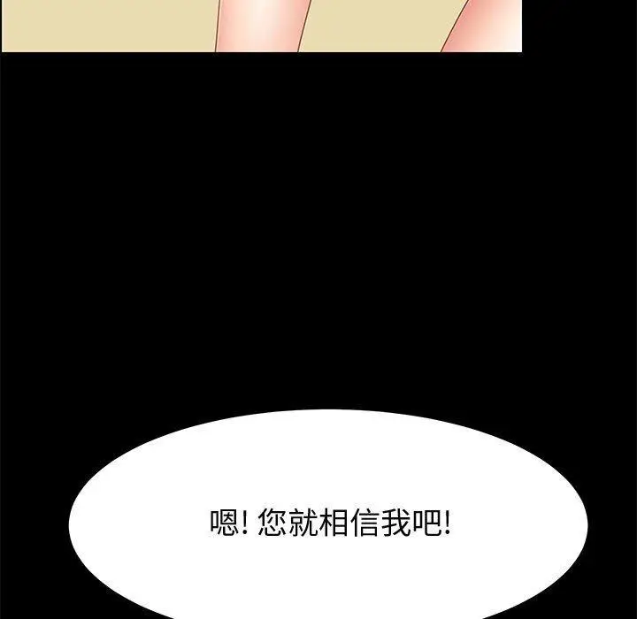 漫画《上门徒弟》第39话第25张图