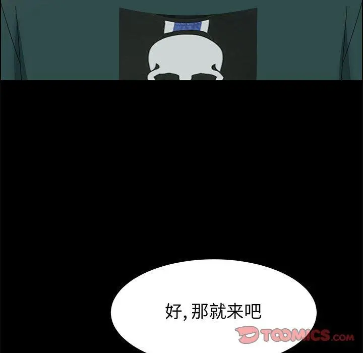 漫画《上门徒弟》第39话第27张图