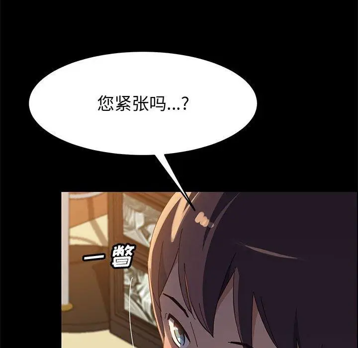 漫画《上门徒弟》第39话第43张图