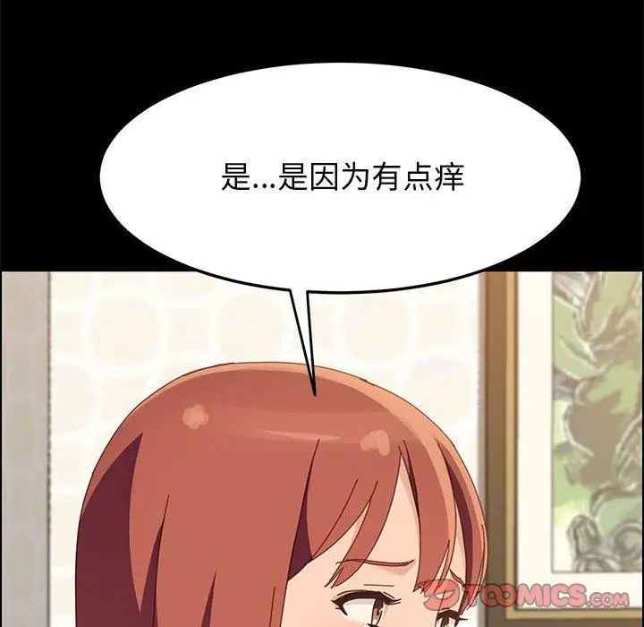 漫画《上门徒弟》第39话第45张图