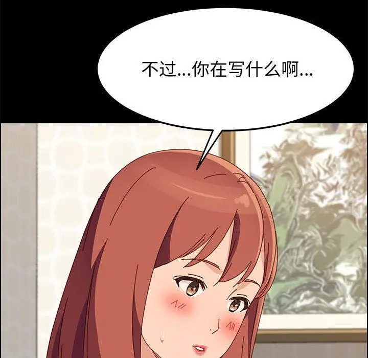漫画《上门徒弟》第39话第53张图
