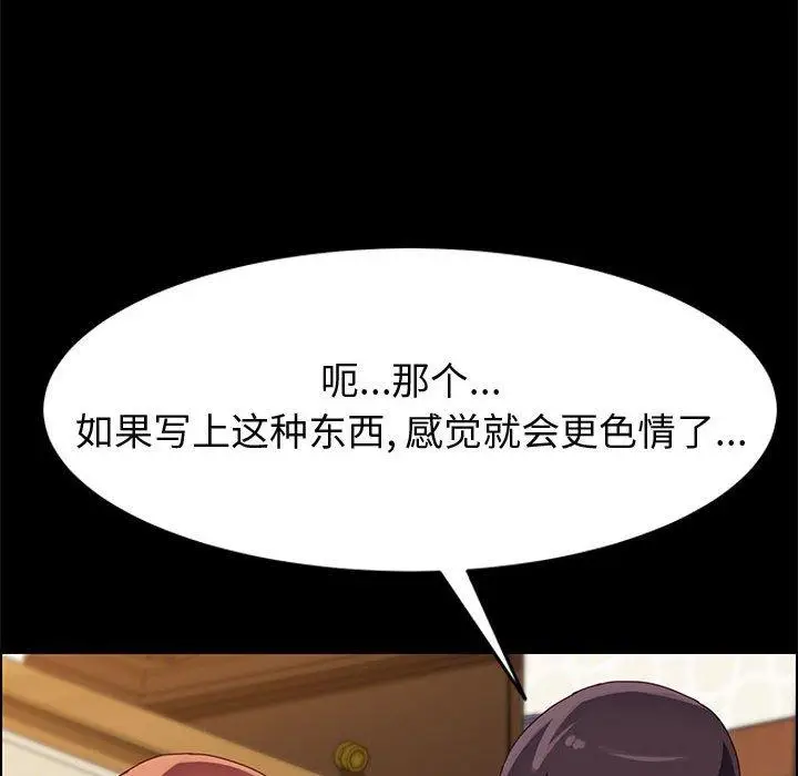 漫画《上门徒弟》第39话第56张图
