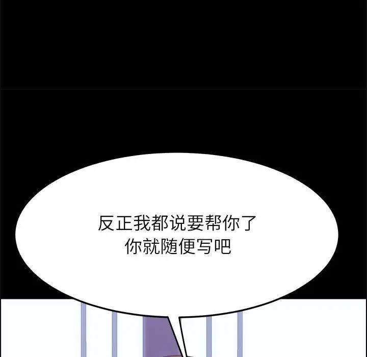 漫画《上门徒弟》第39话第60张图