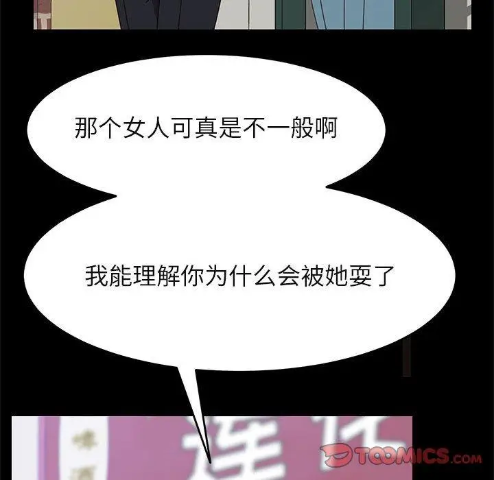 漫画《上门徒弟》第39话第69张图